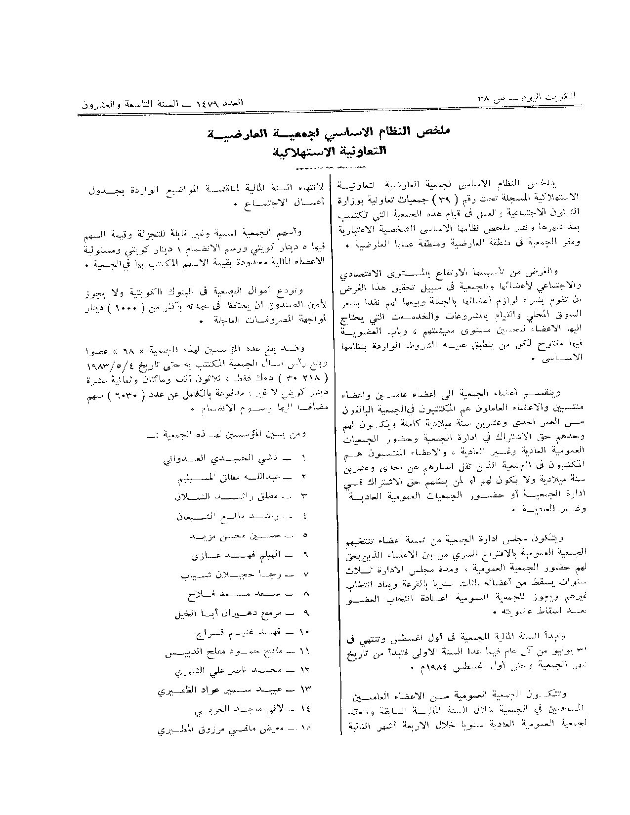 صفحة 2 من 2