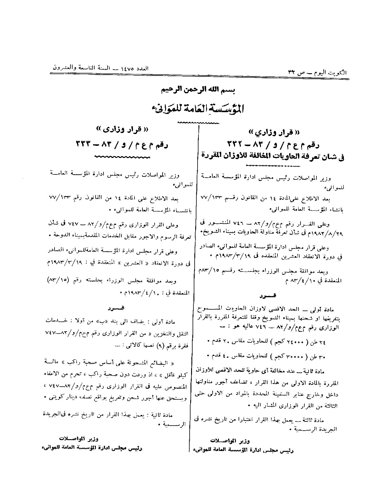 صفحة 1 من 1