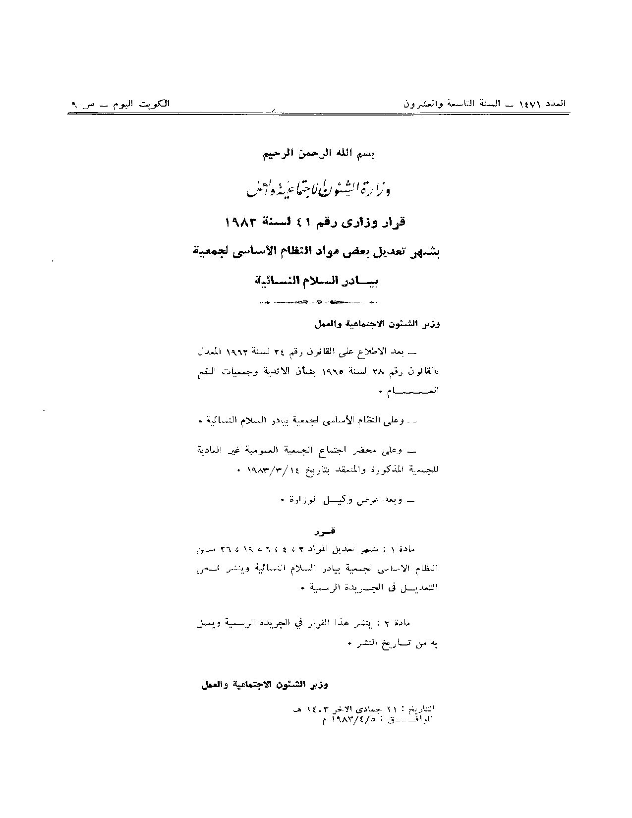 صفحة 1 من 2