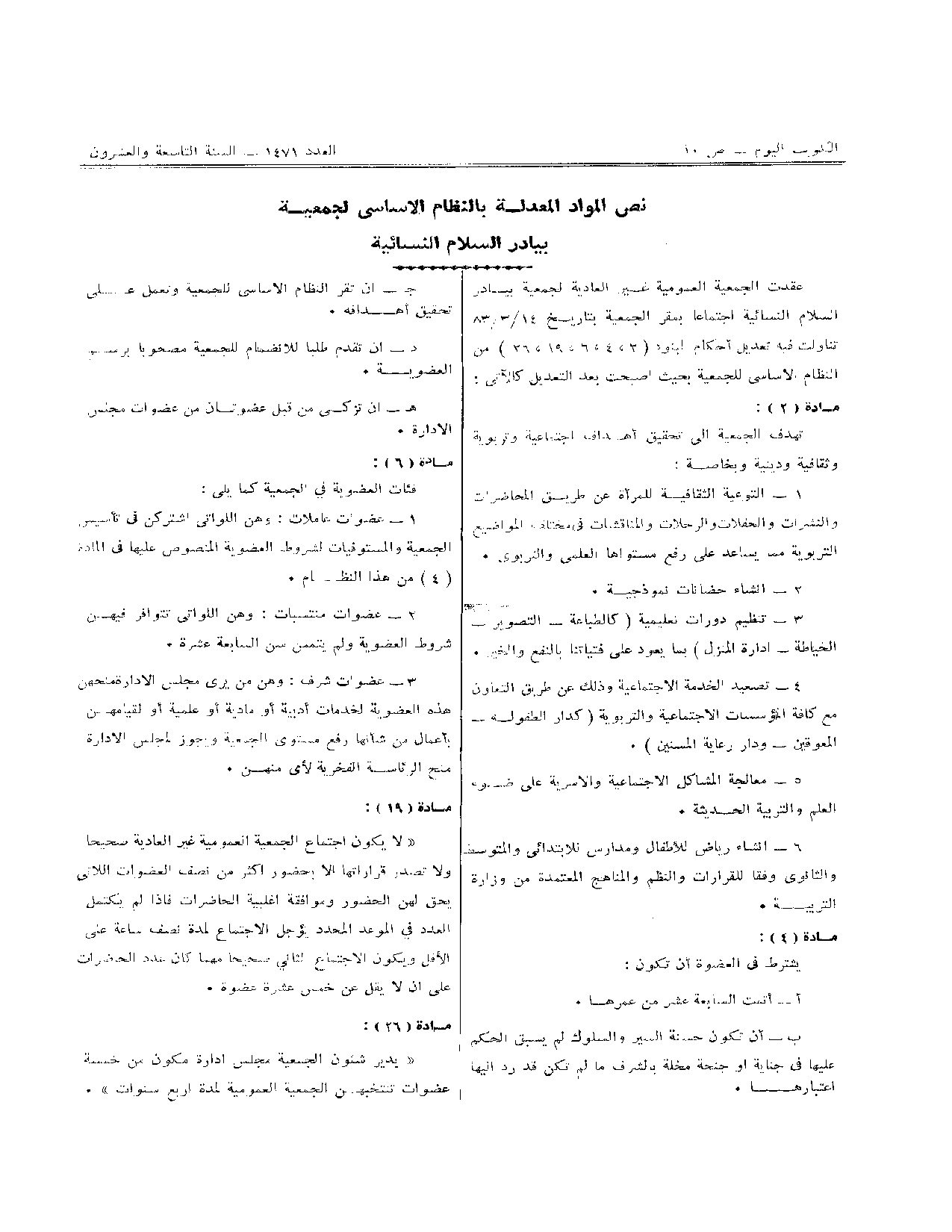 صفحة 2 من 2