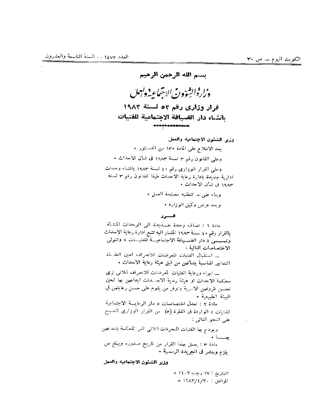 صفحة 1 من 1