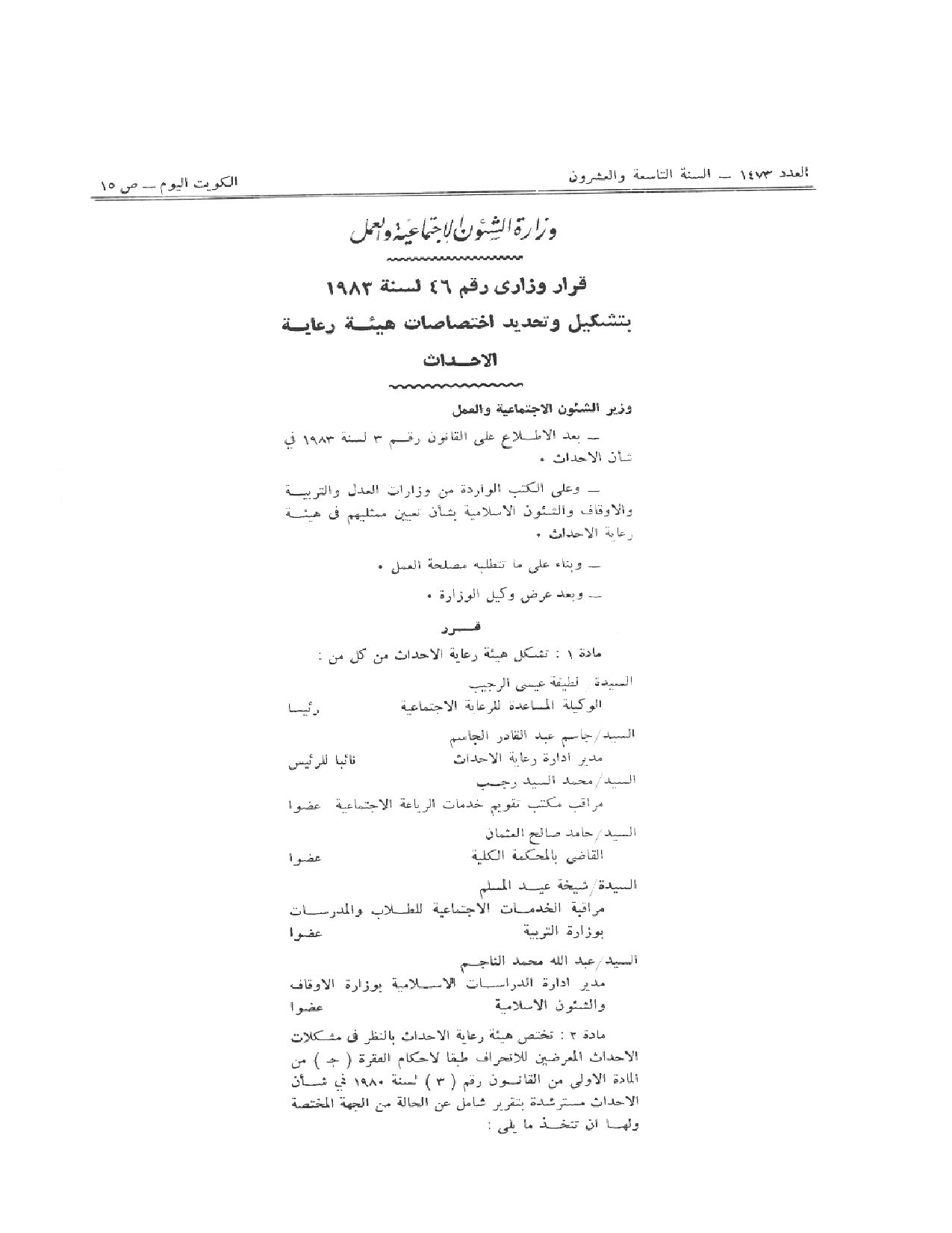 صفحة 1 من 2