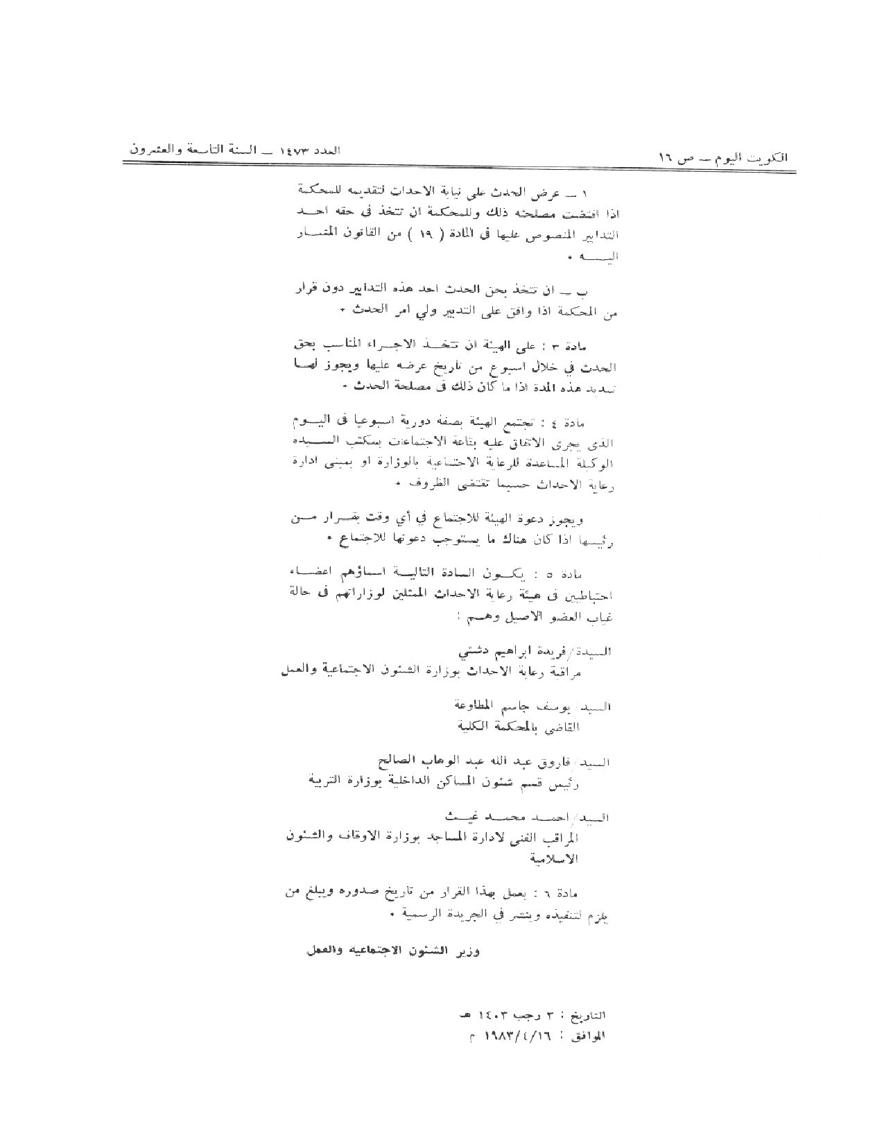 صفحة 2 من 2