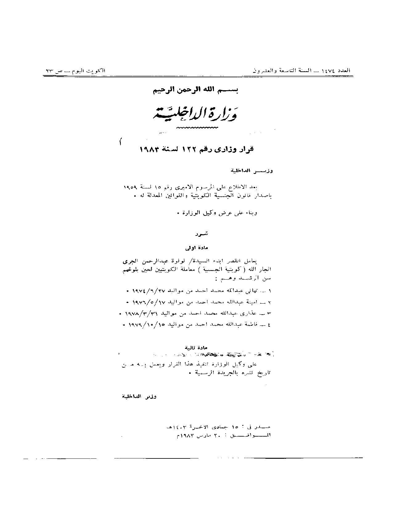 صفحة 1 من 1