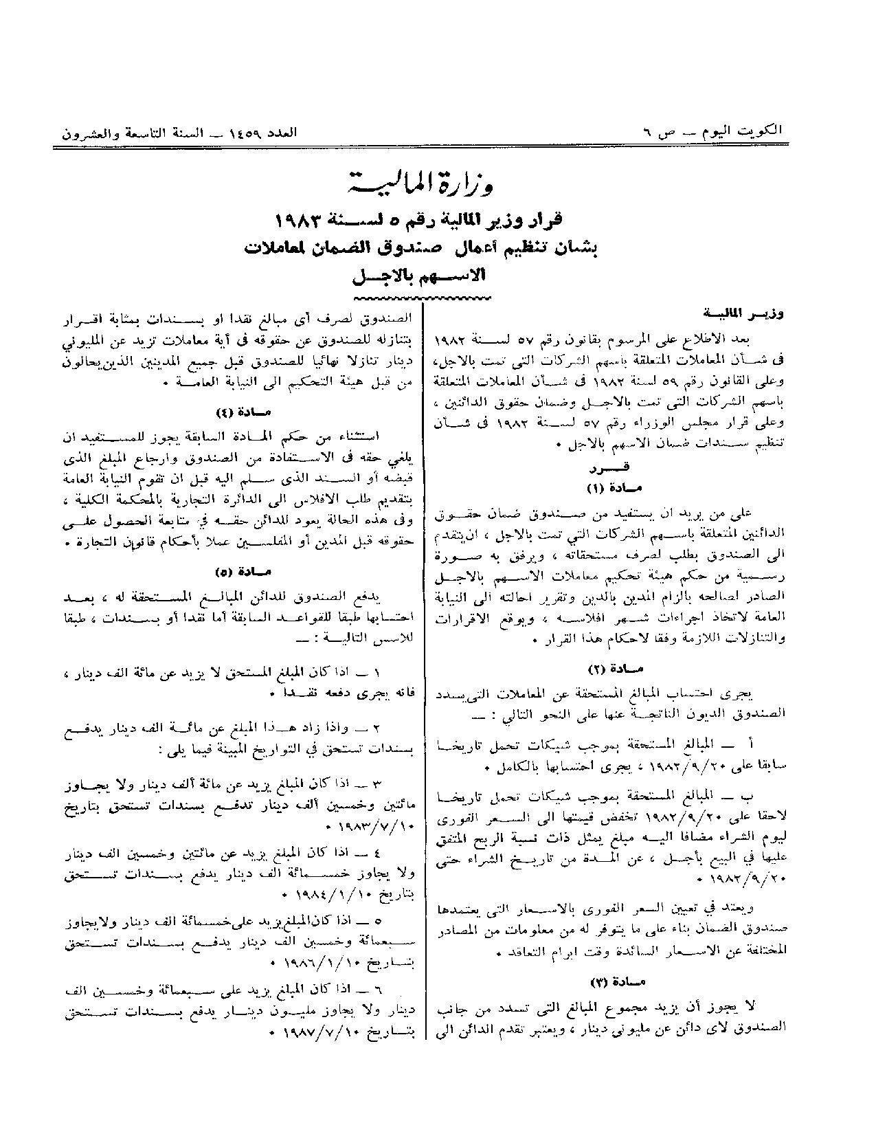 صفحة 1 من 2