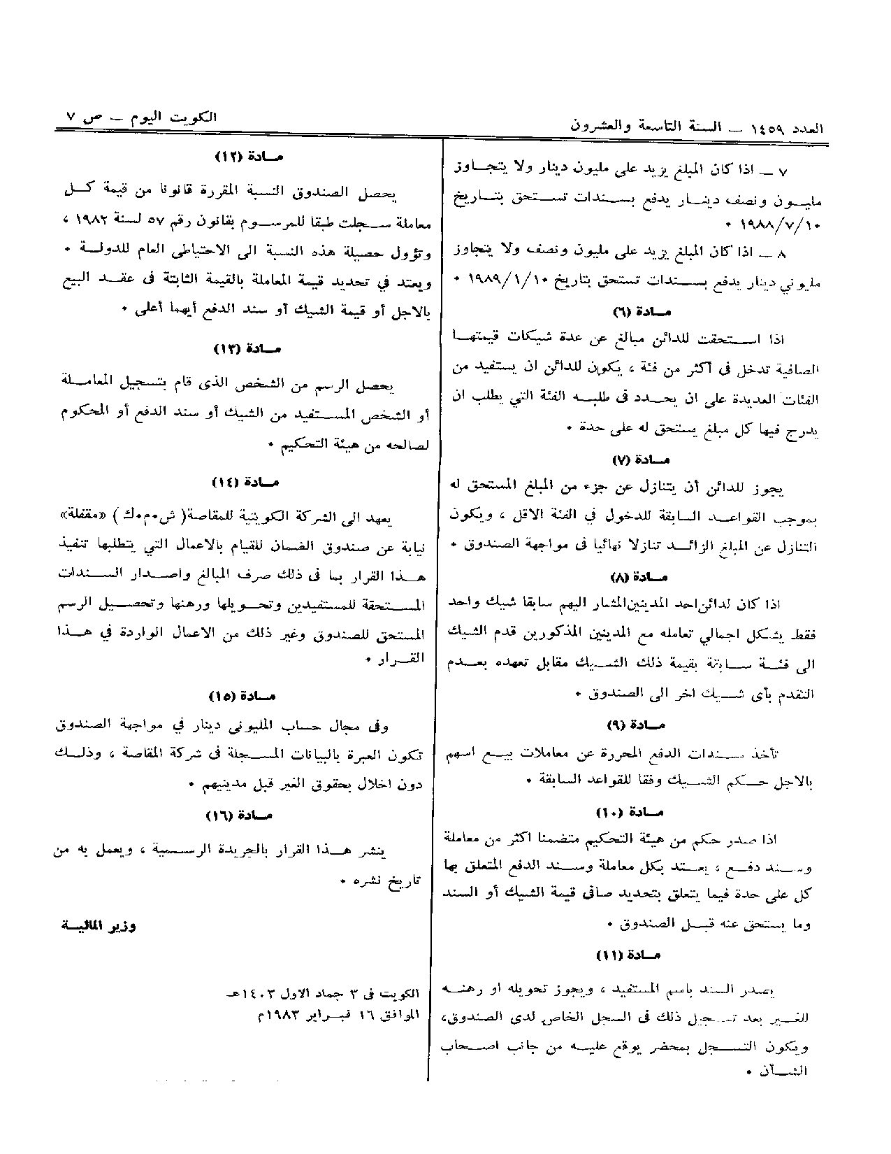 صفحة 2 من 2