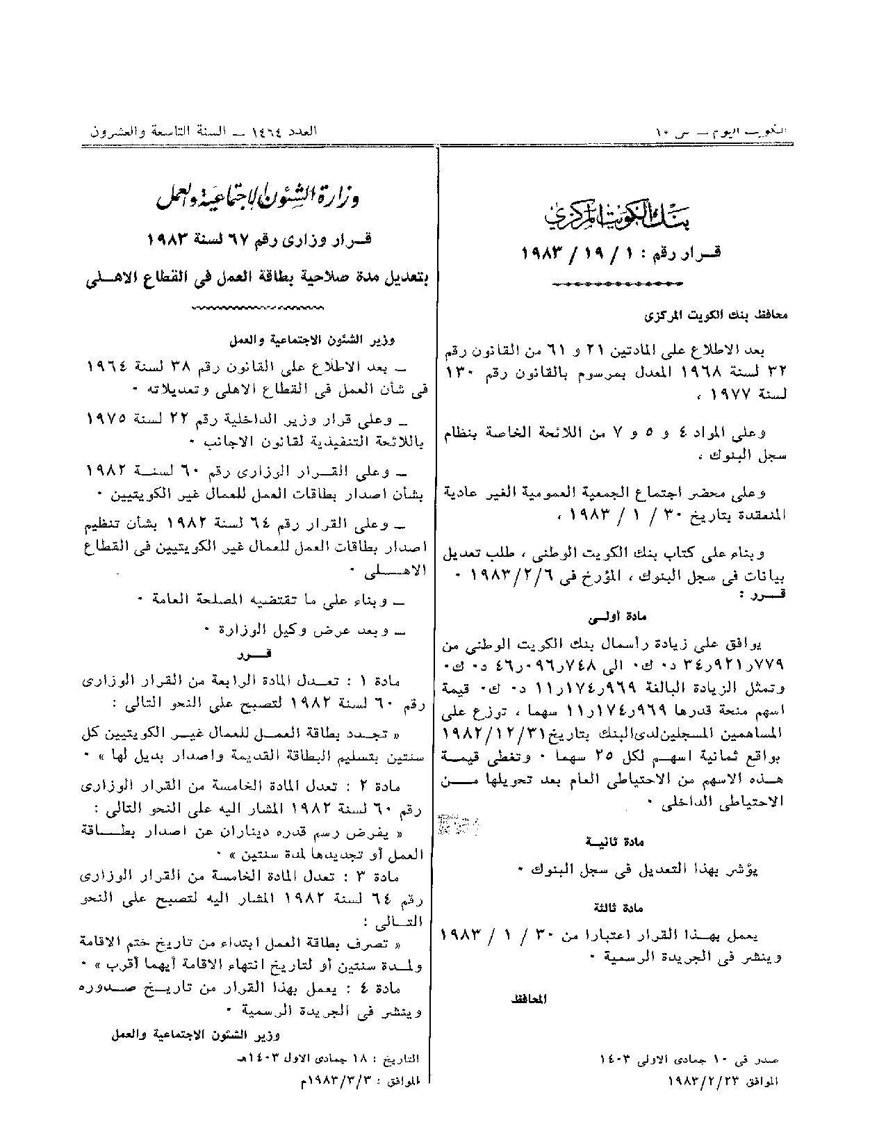 صفحة 1 من 1