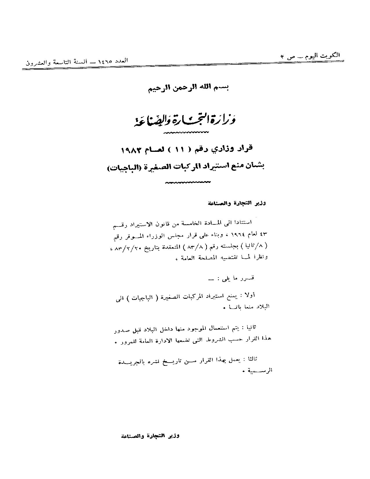 صفحة 1 من 1