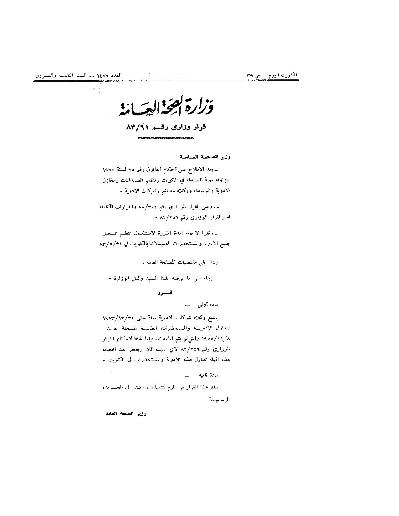 صفحة 1 من 1