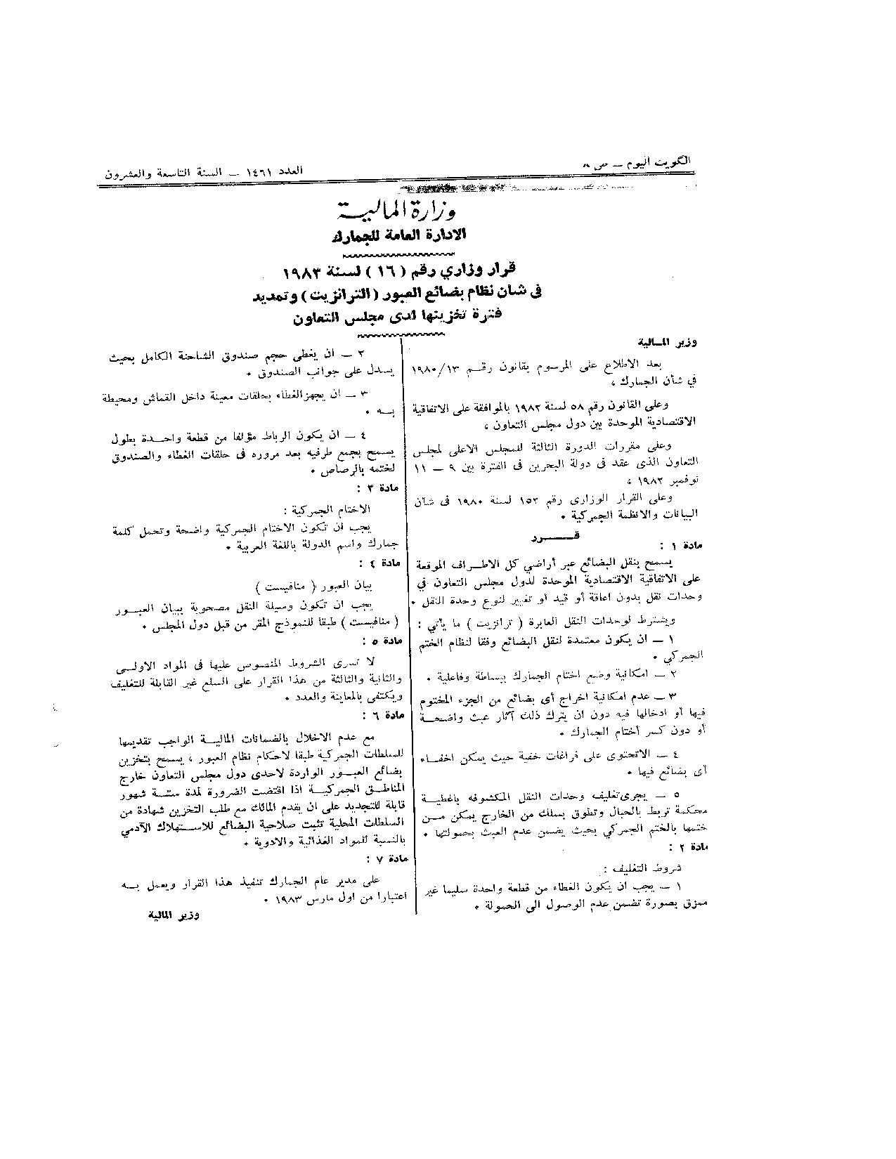 صفحة 1 من 1