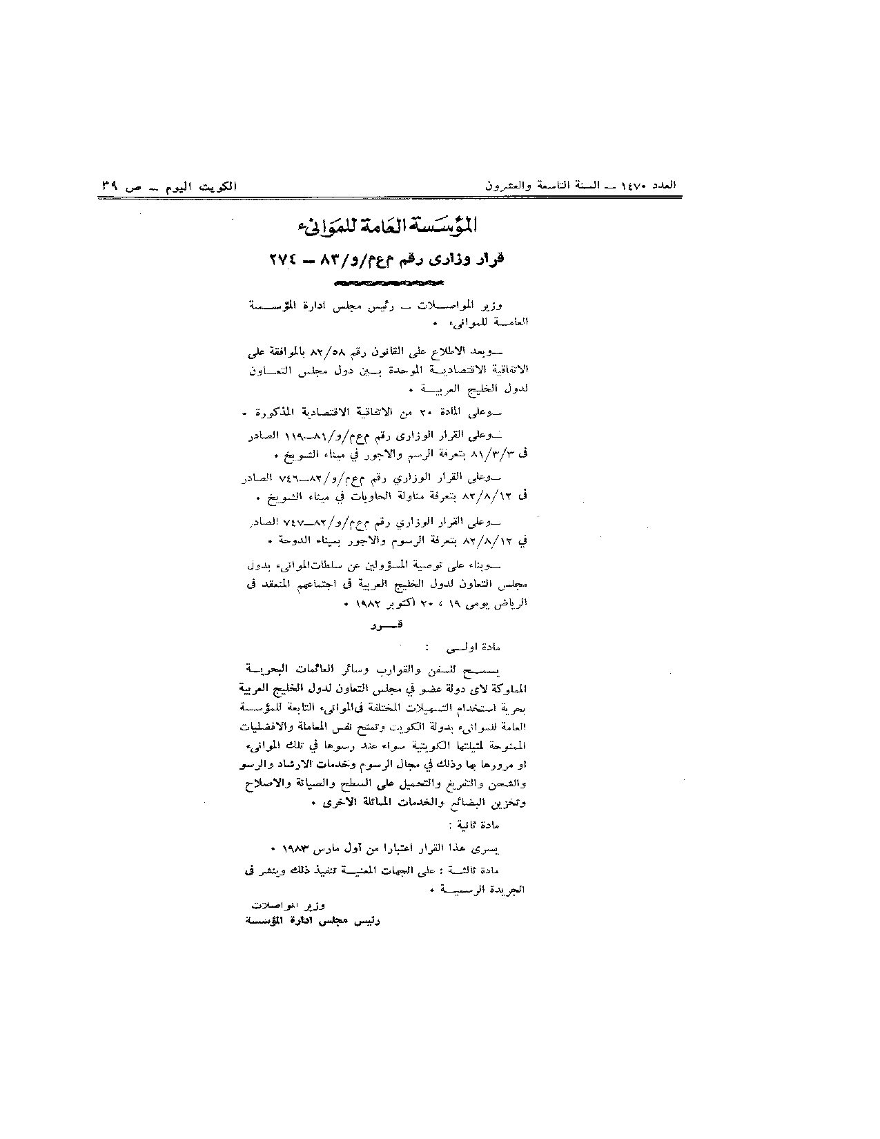 صفحة 1 من 1