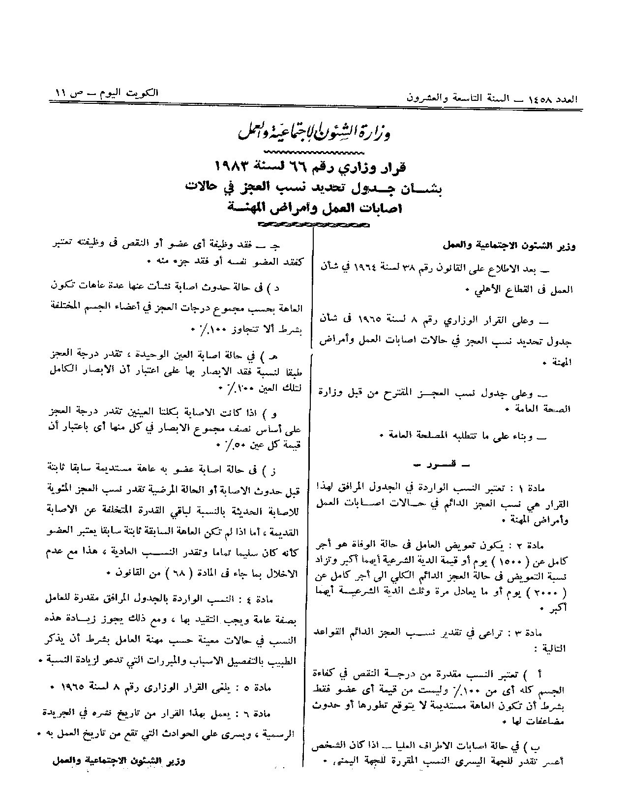 صفحة 1 من 7
