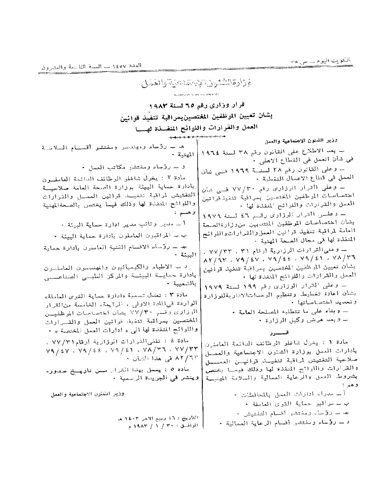 صفحة 1 من 1