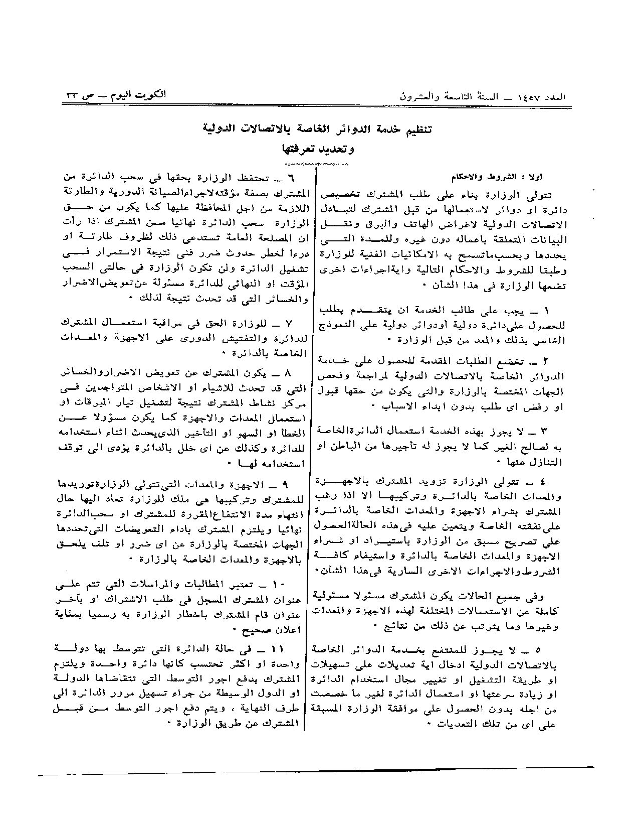صفحة 2 من 4