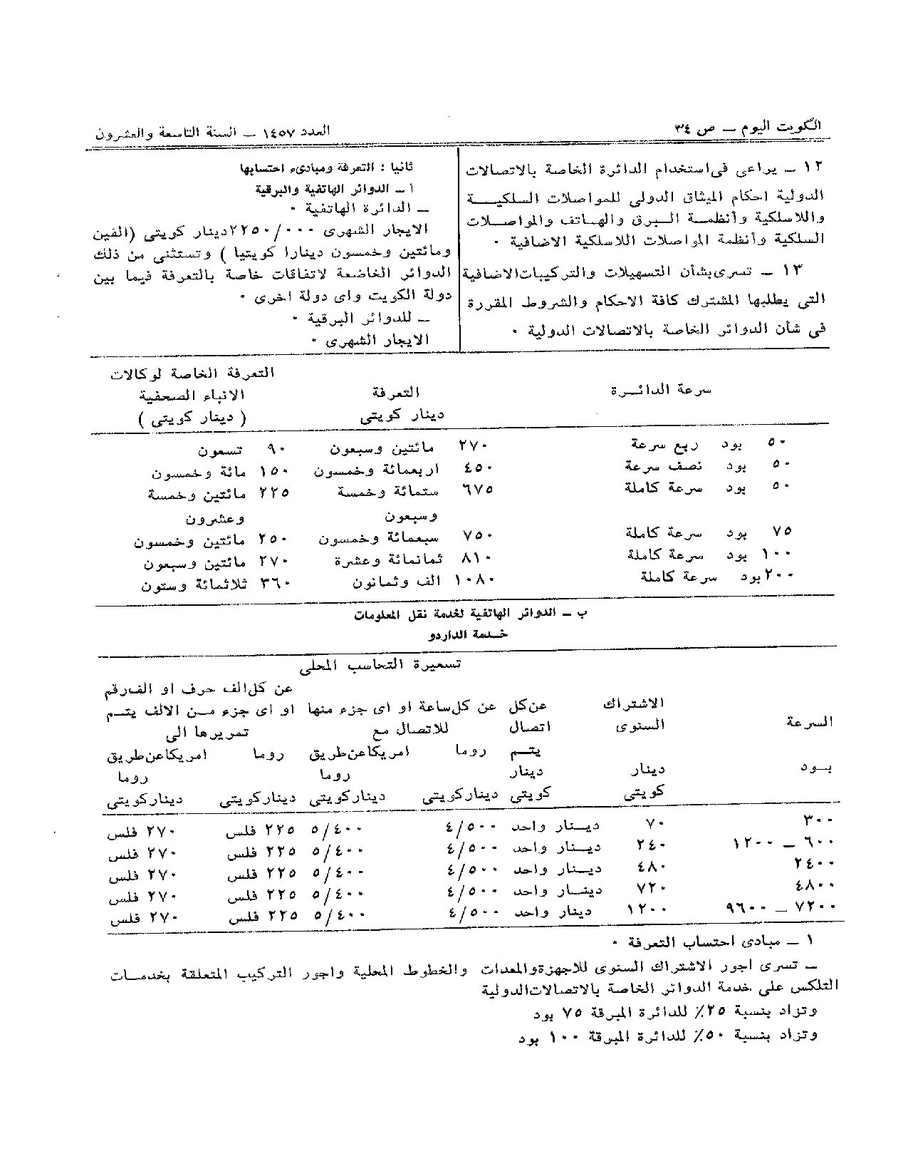 صفحة 3 من 4