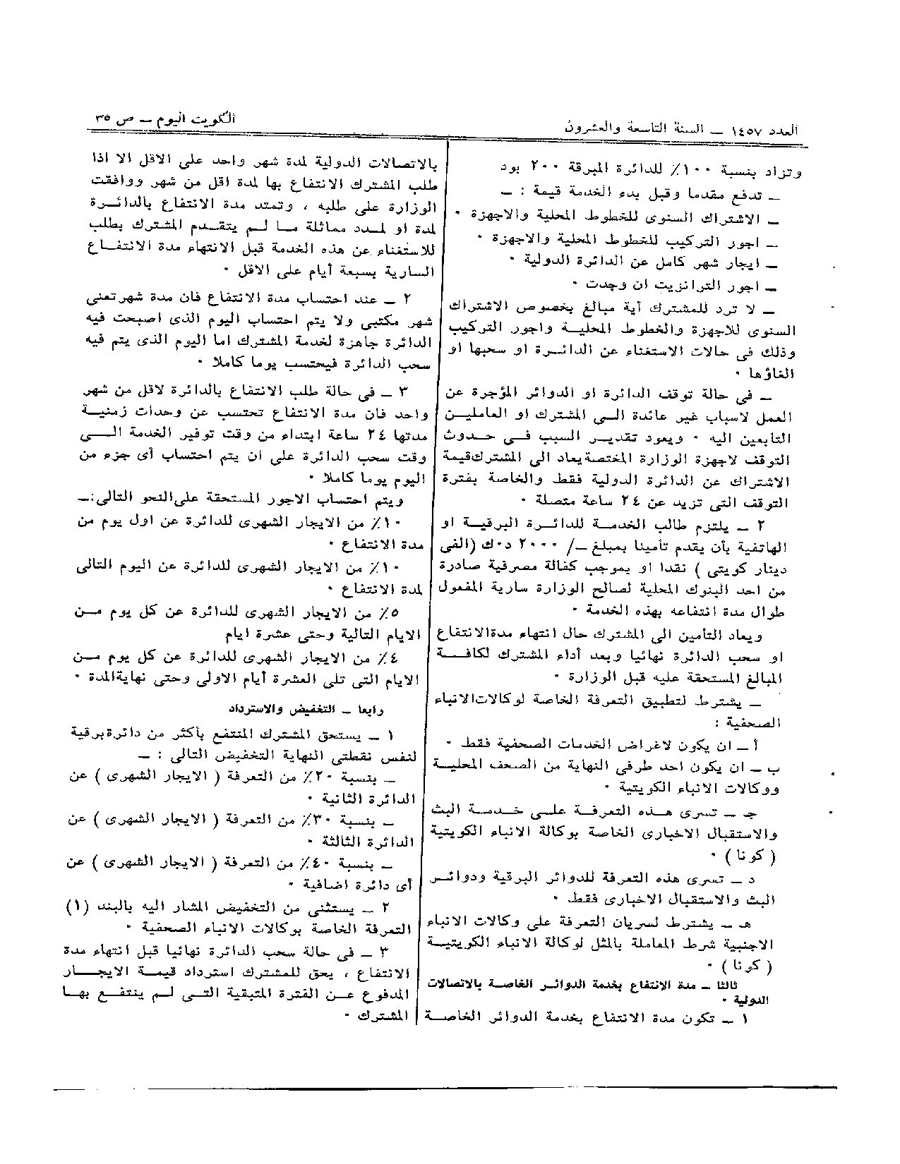 صفحة 4 من 4