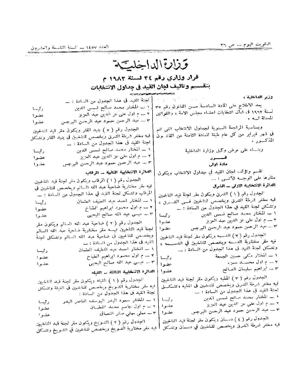 صفحة 1 من 6