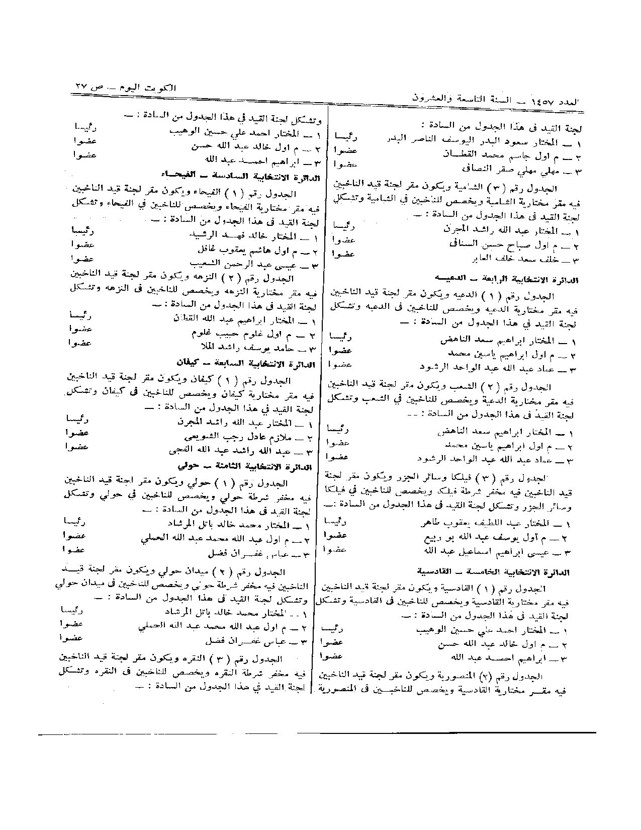 صفحة 2 من 6