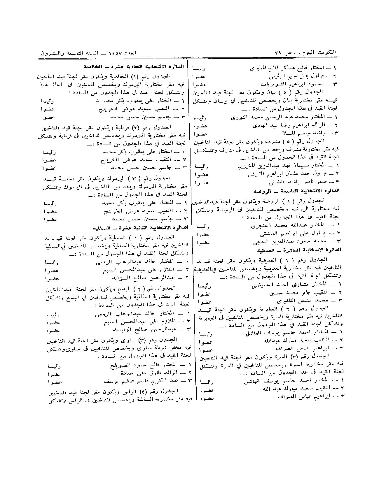 صفحة 3 من 6