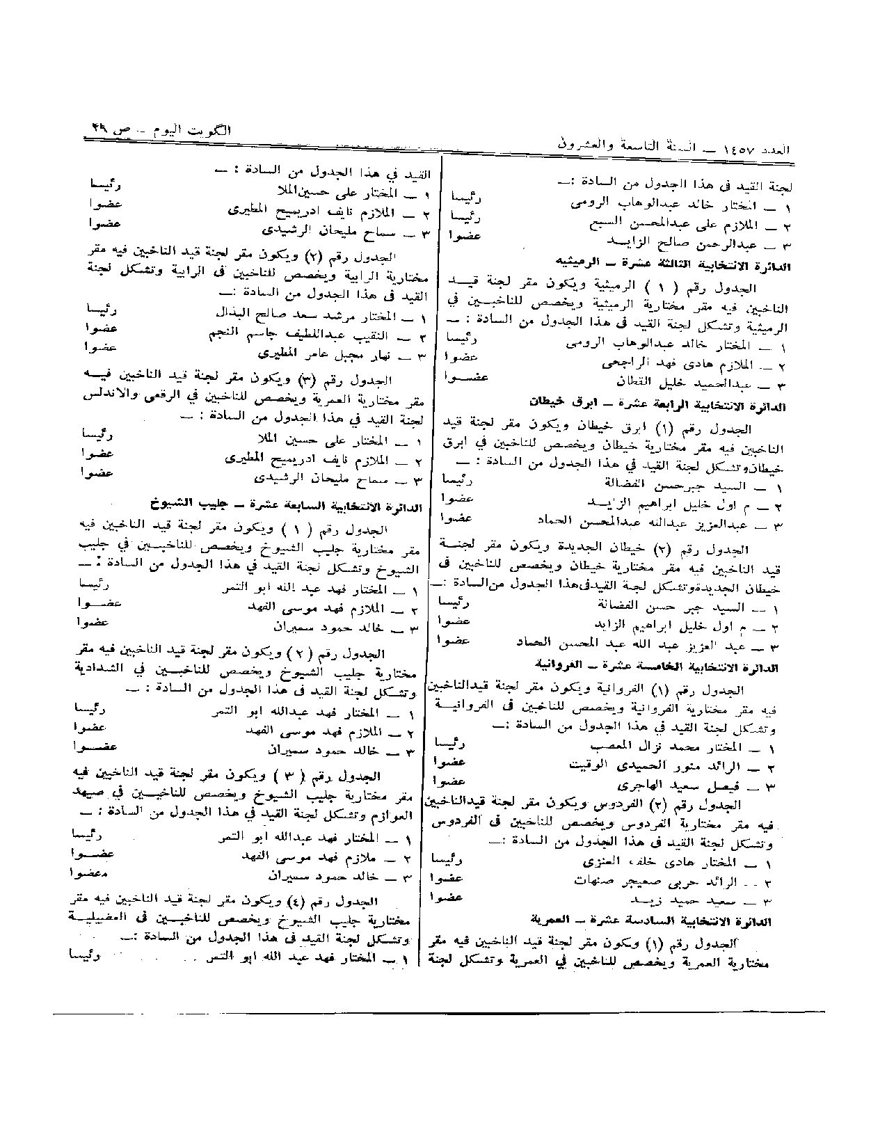 صفحة 4 من 6