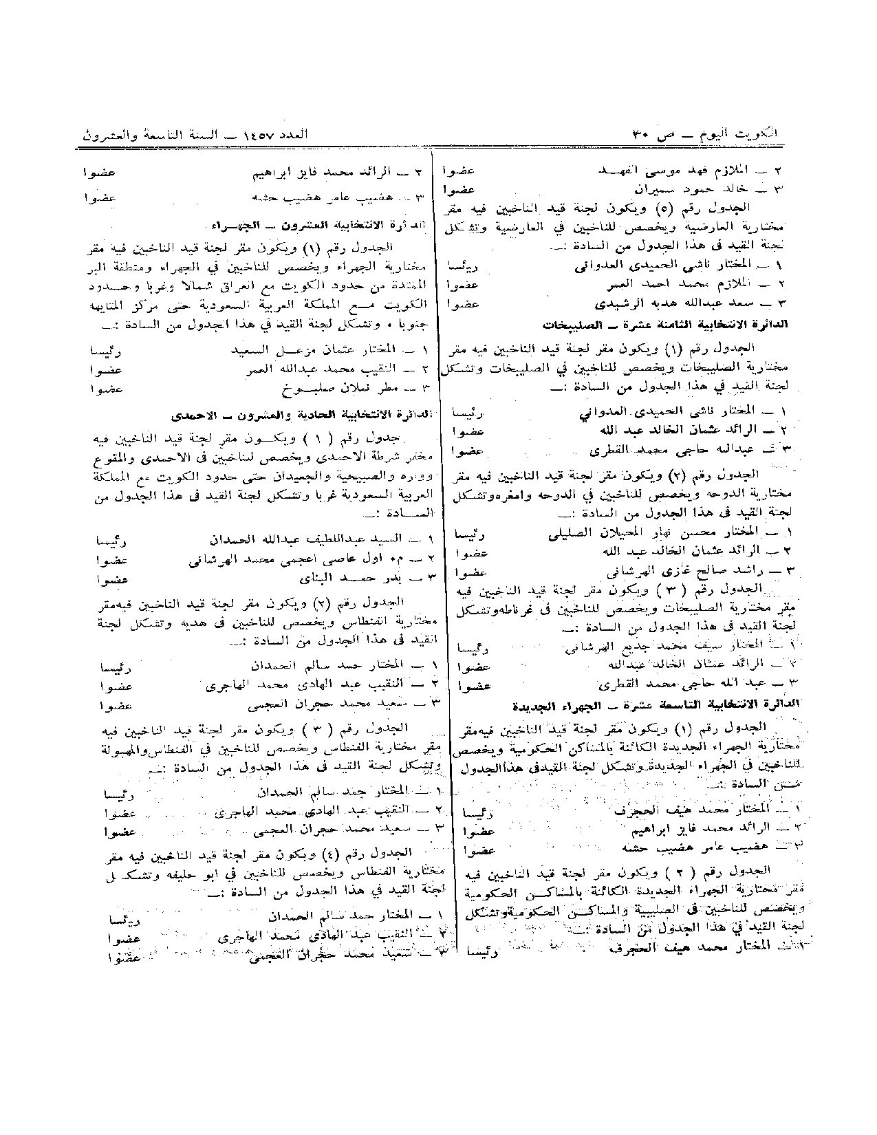 صفحة 5 من 6
