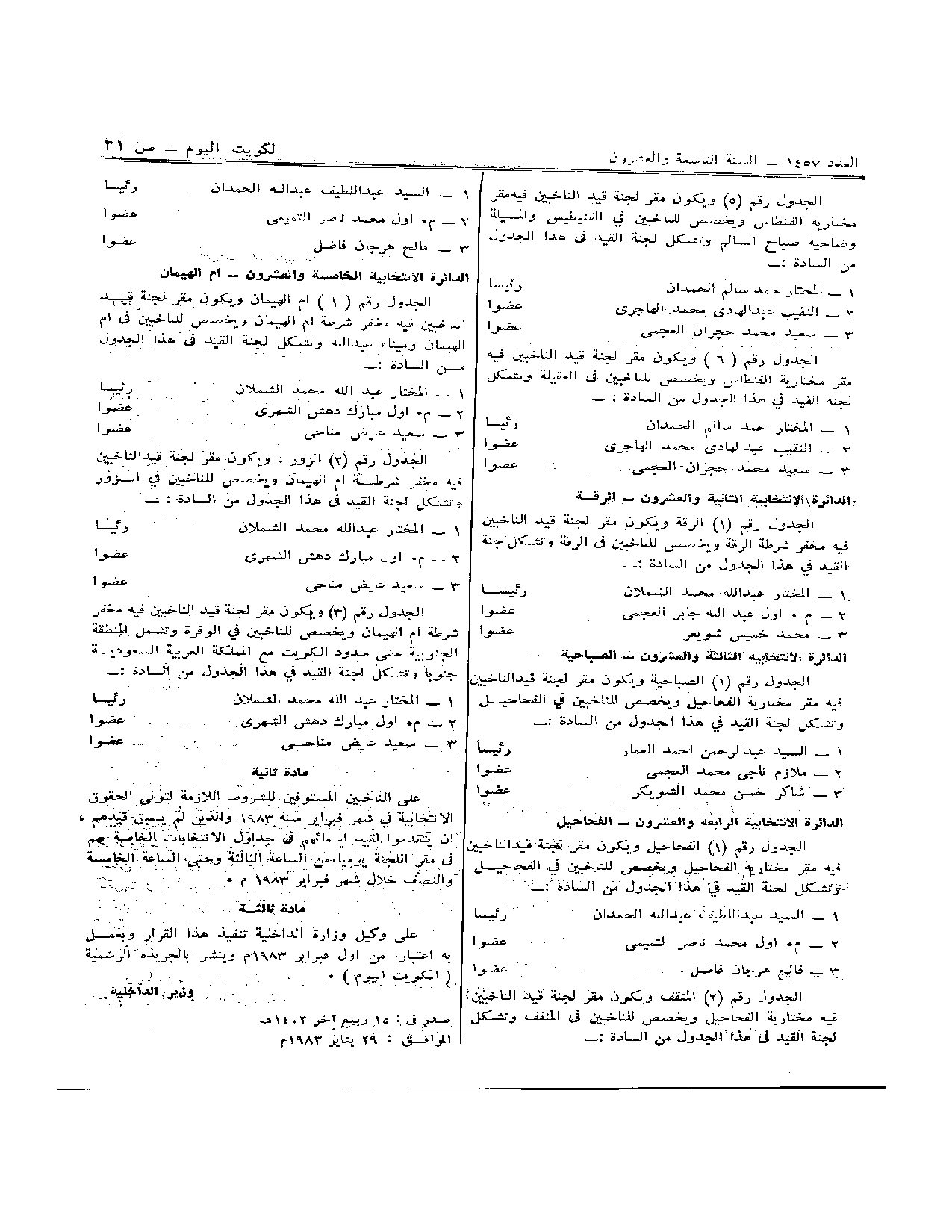 صفحة 6 من 6