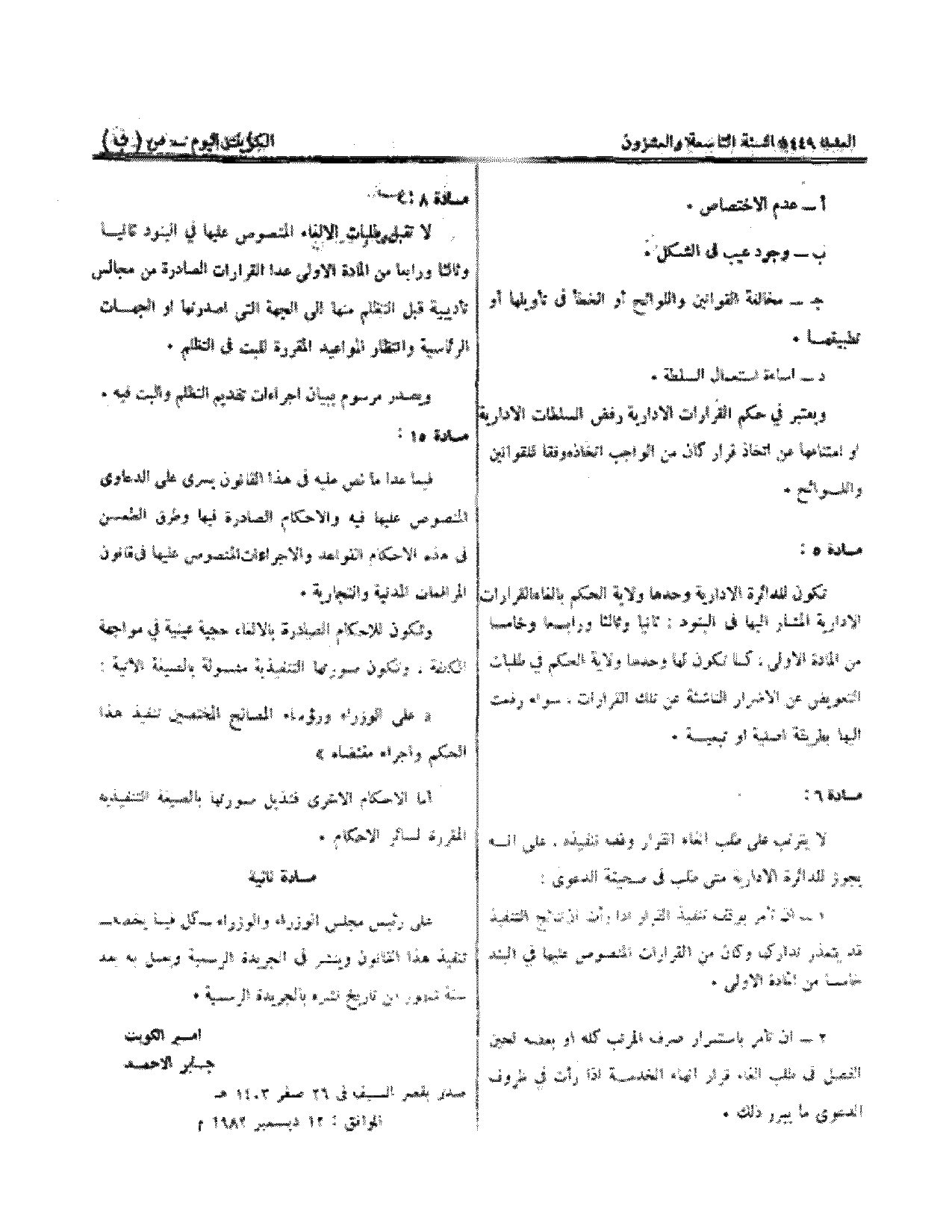 صفحة 2 من 2
