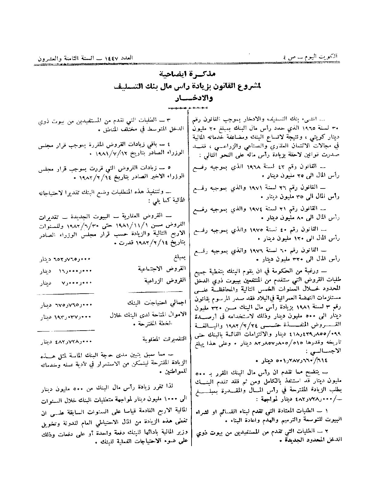 صفحة 2 من 2