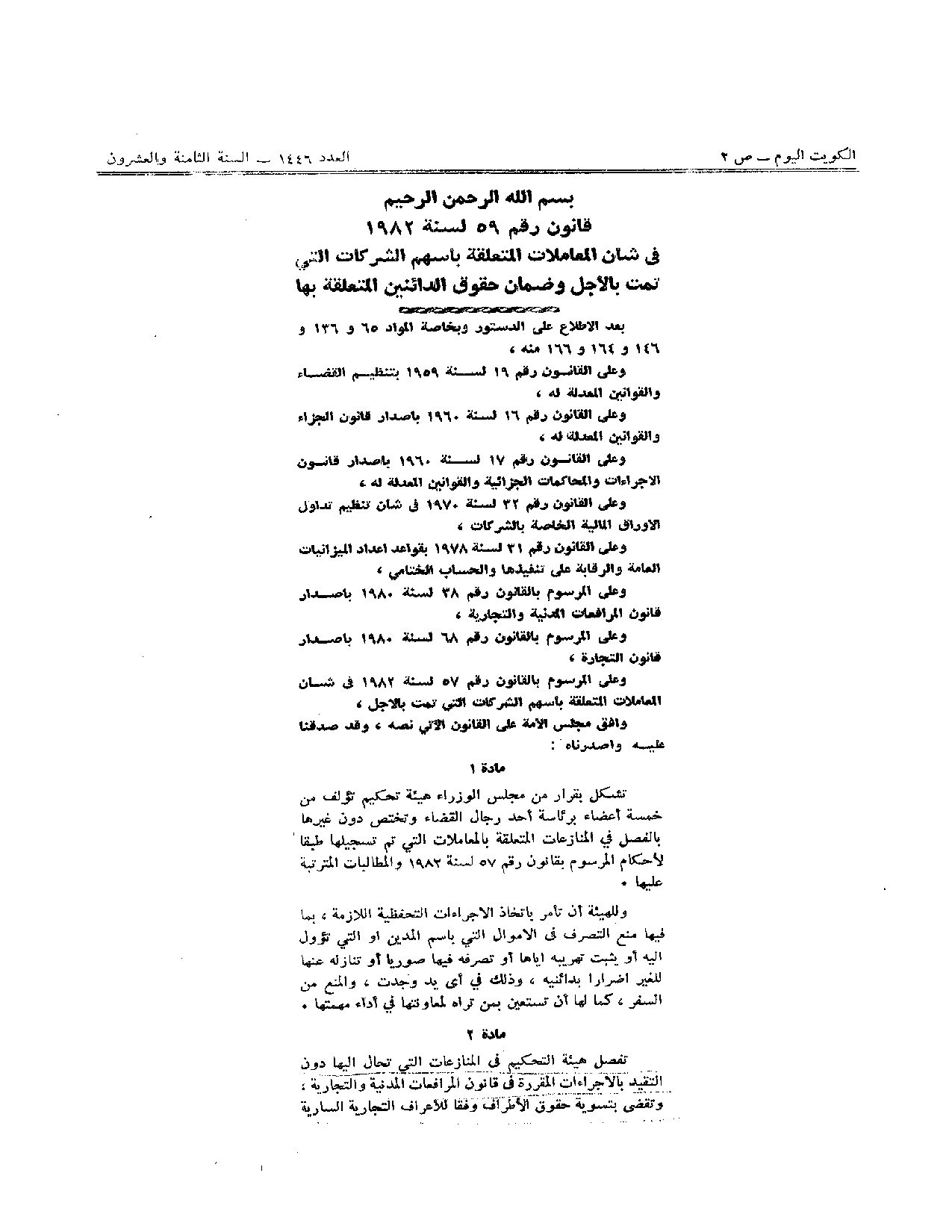 صفحة 1 من 3