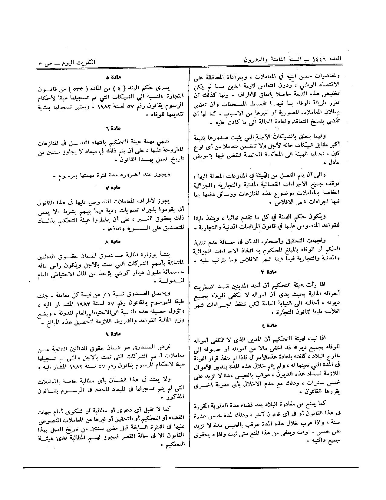 صفحة 2 من 3