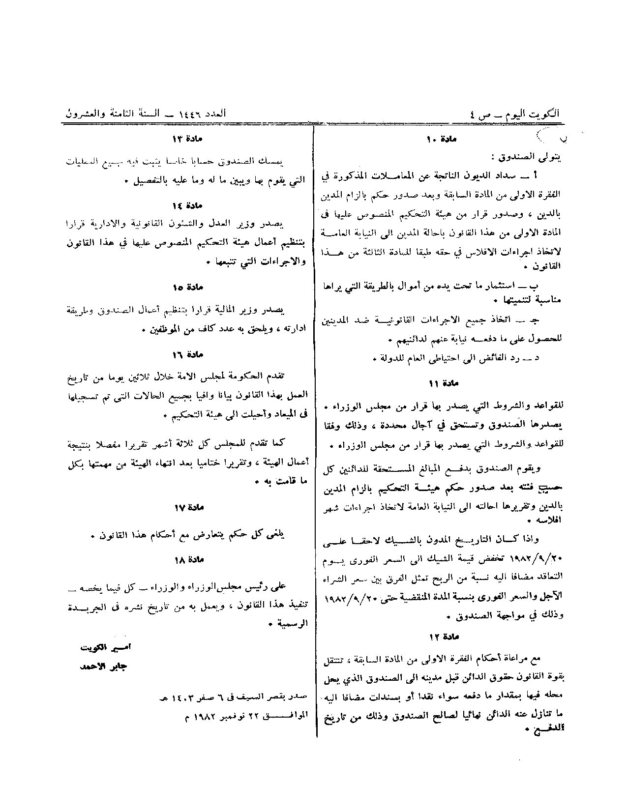 صفحة 3 من 3