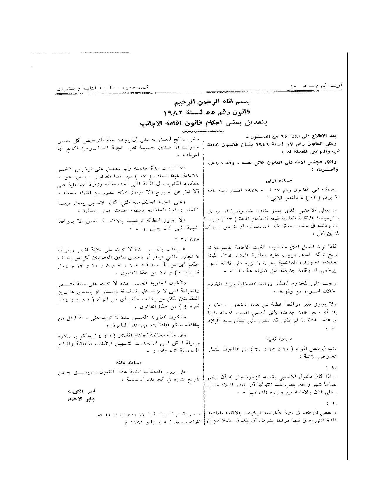صفحة 1 من 1