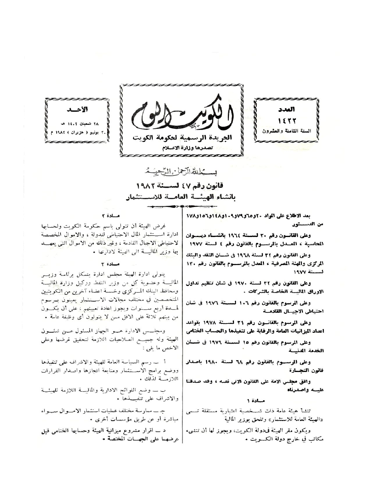 صفحة 1 من 2