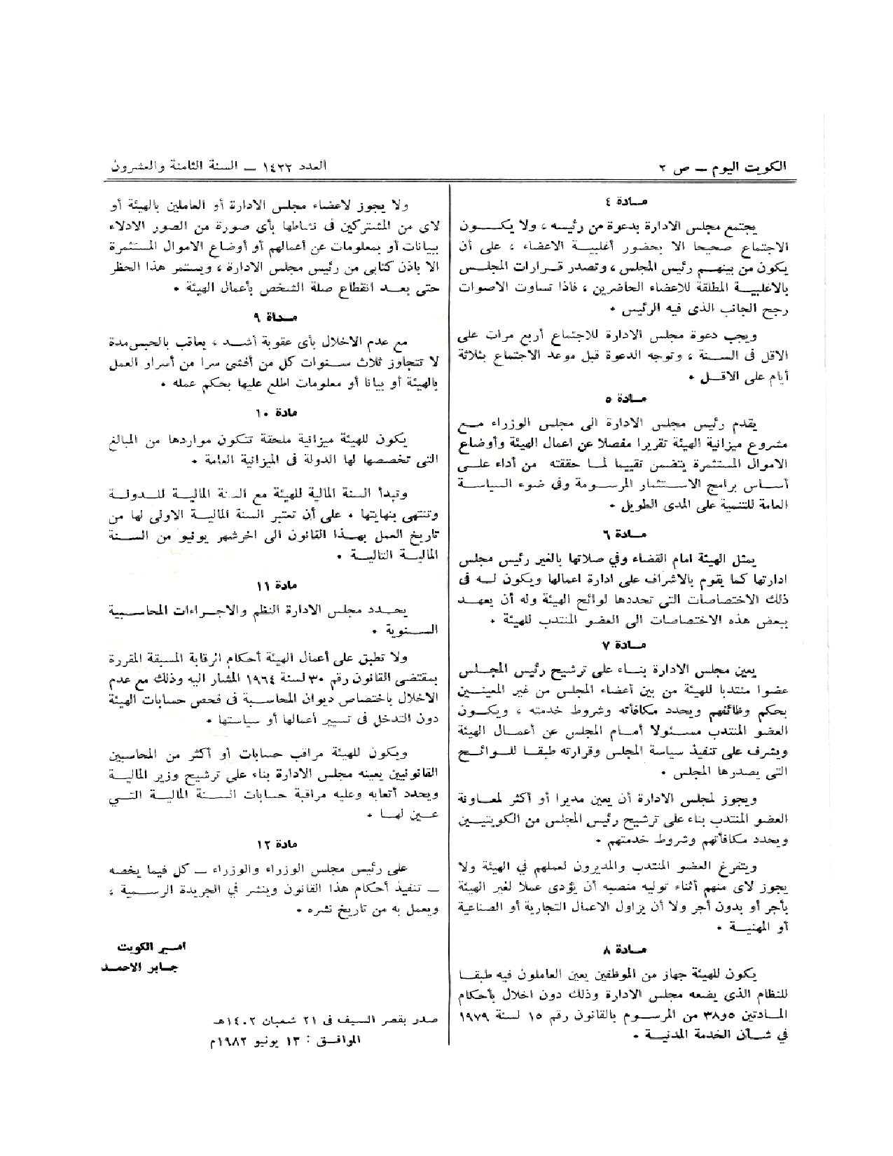صفحة 2 من 2
