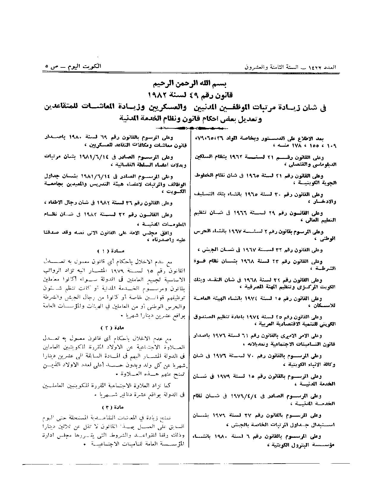 صفحة 1 من 4