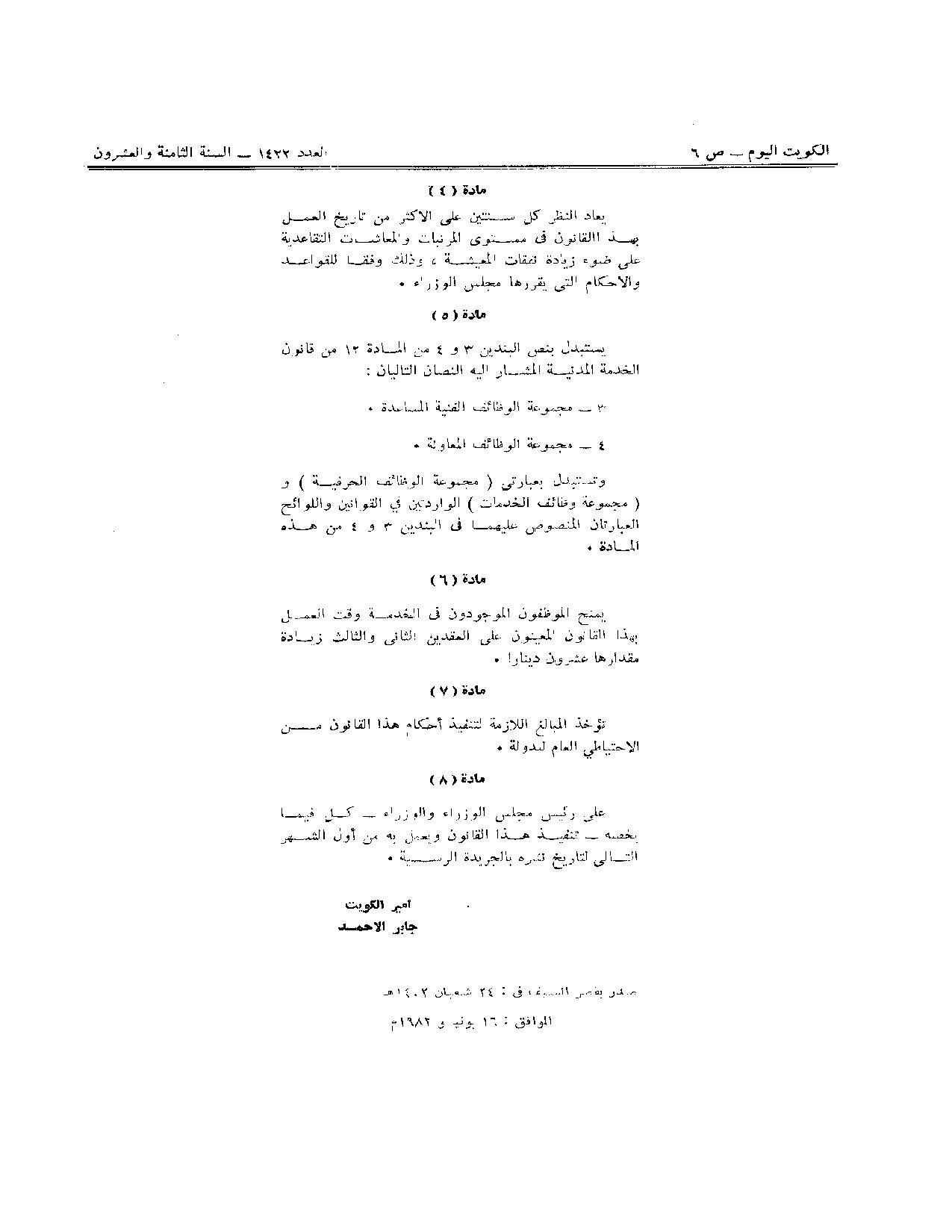 صفحة 2 من 4