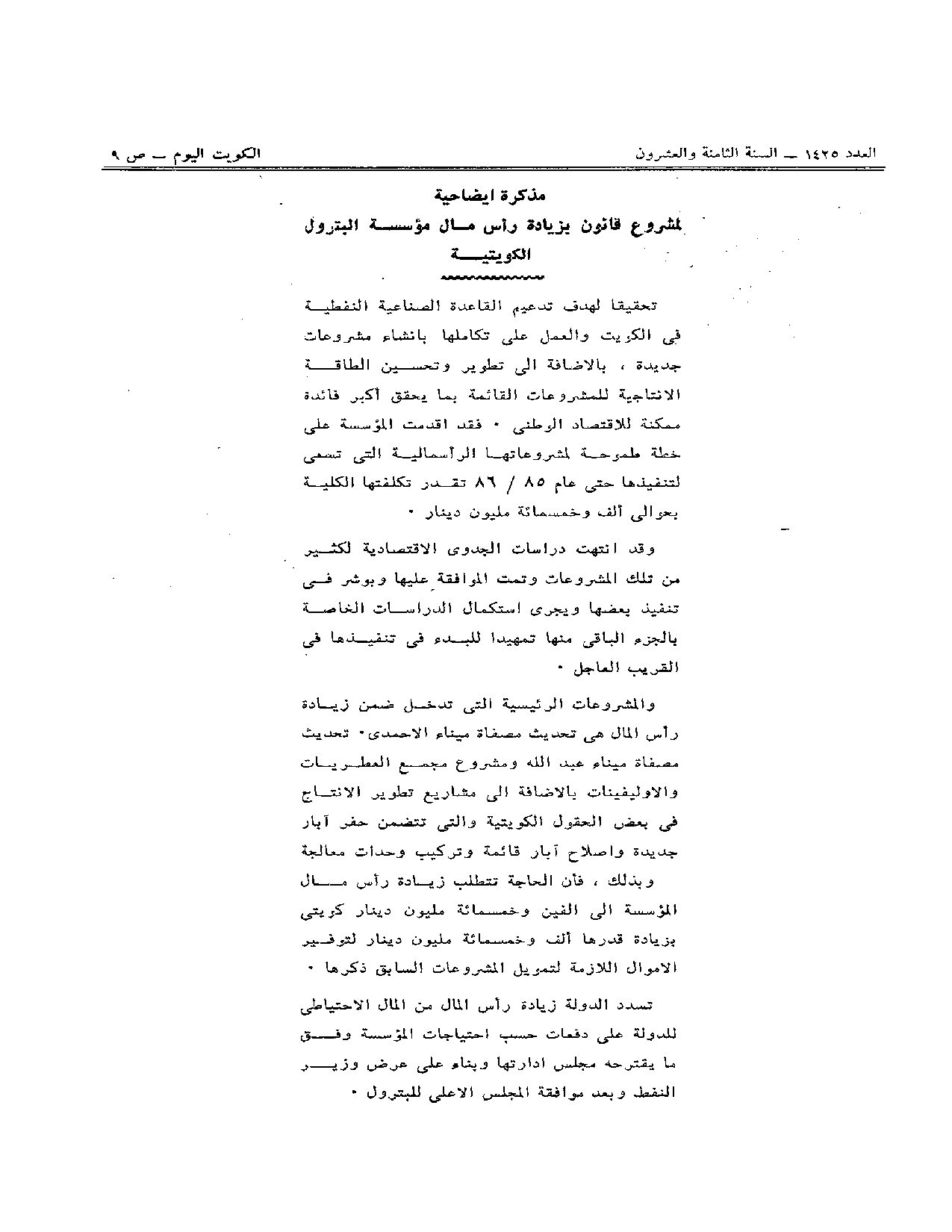 صفحة 2 من 2