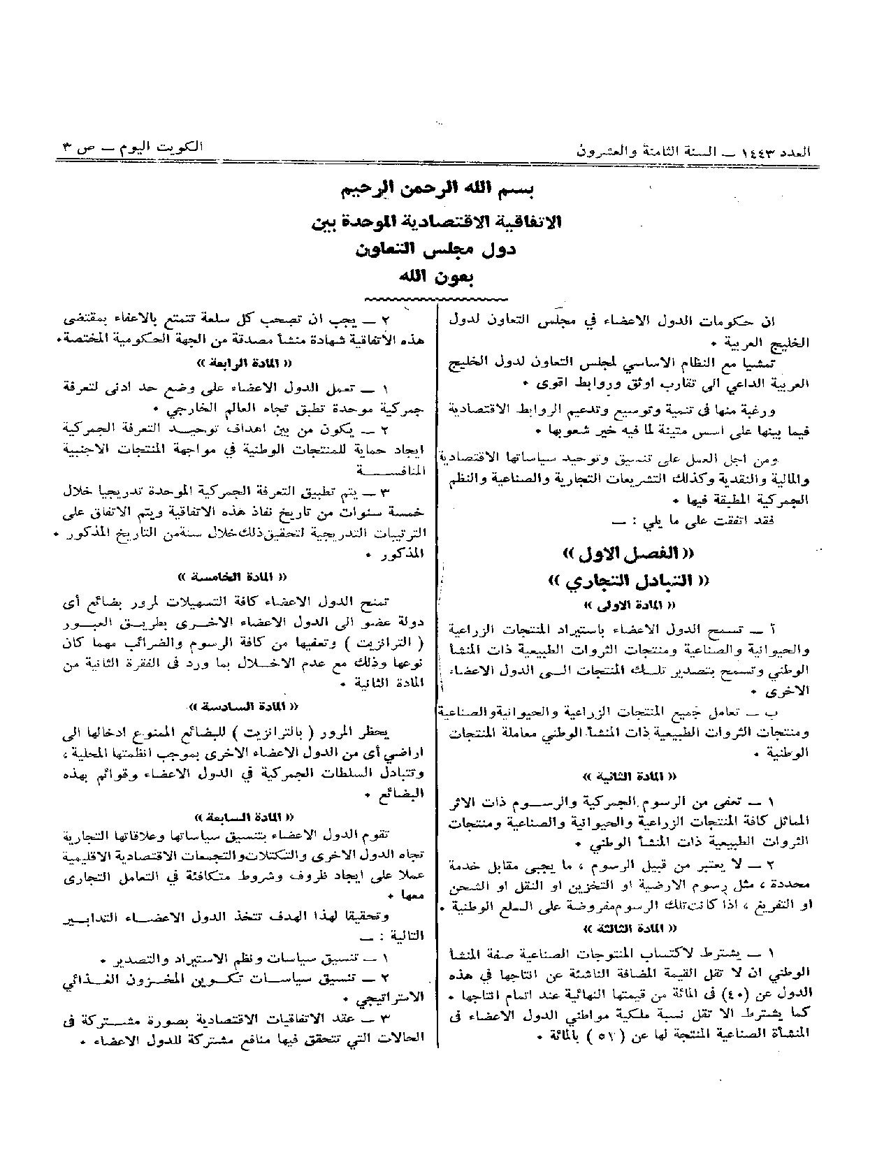 صفحة 2 من 5