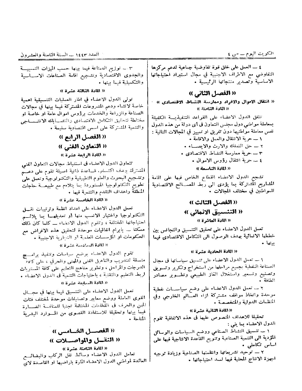 صفحة 3 من 5