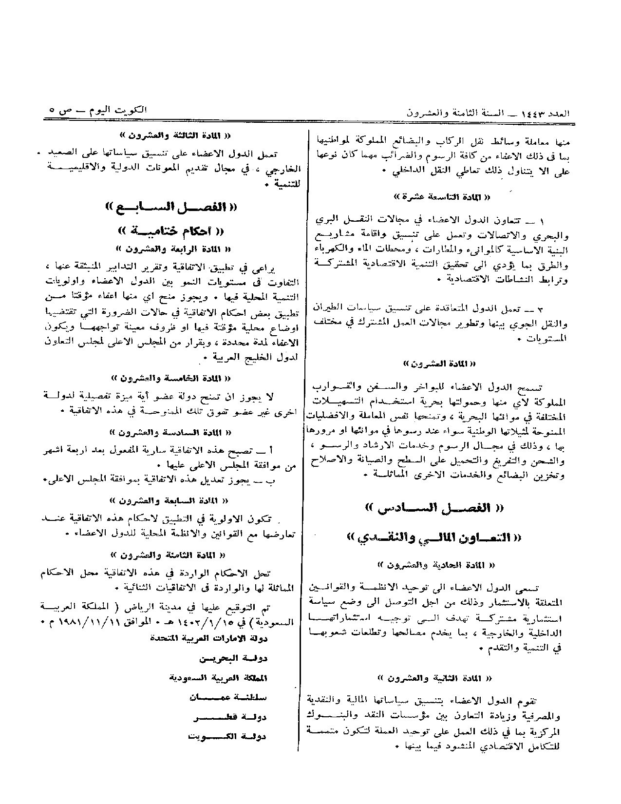 صفحة 4 من 5