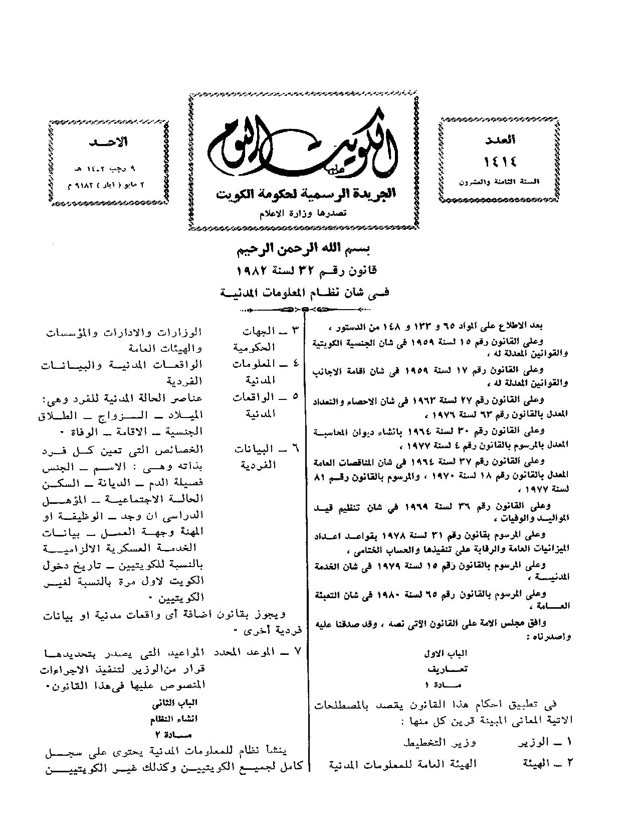 صفحة 1 من 9