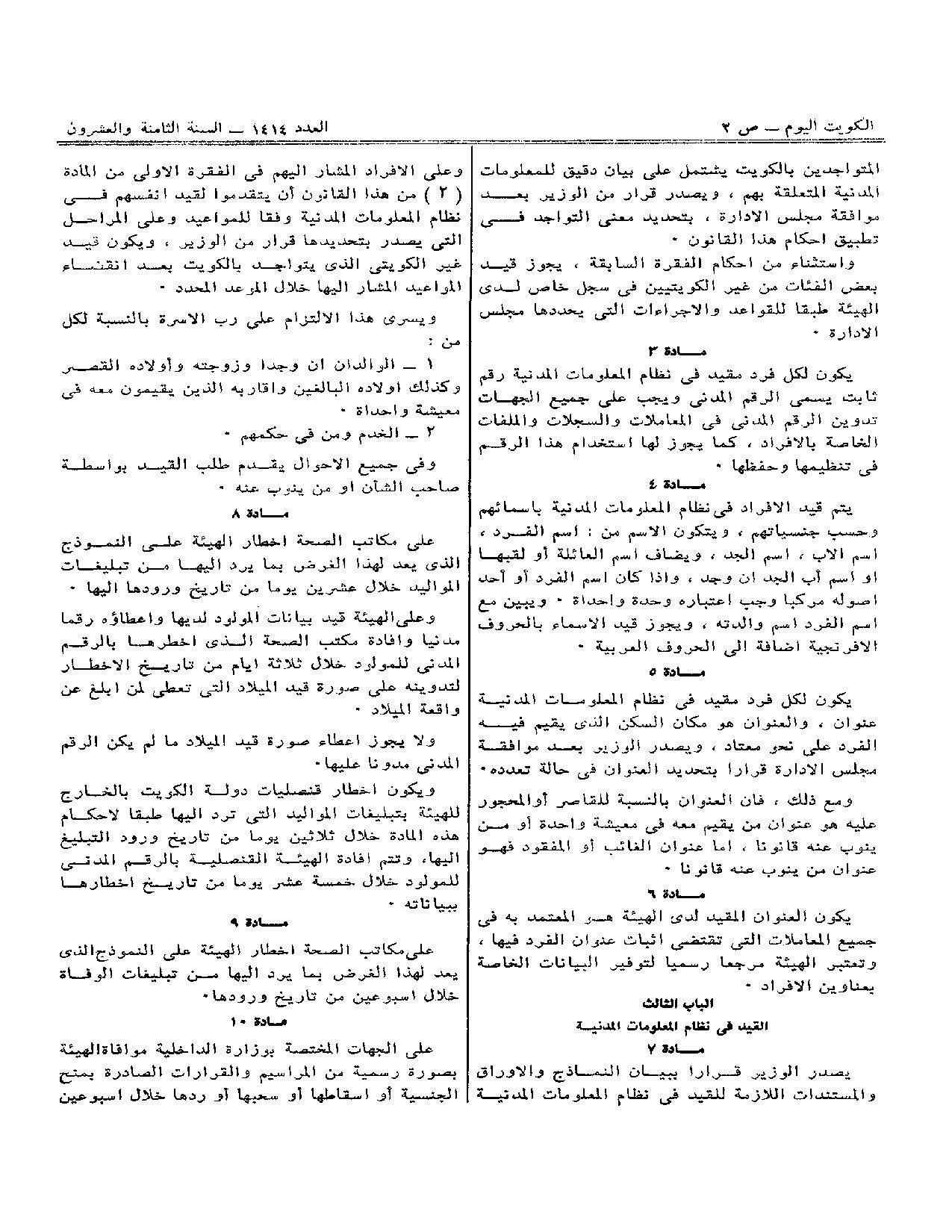 صفحة 2 من 9
