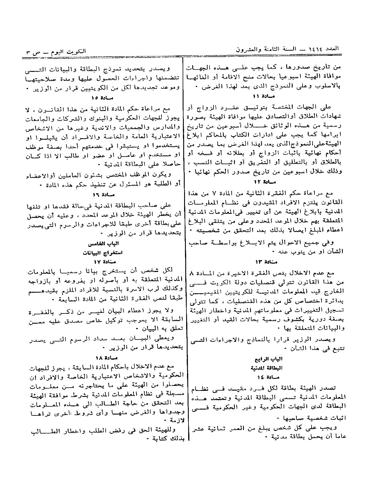 صفحة 3 من 9