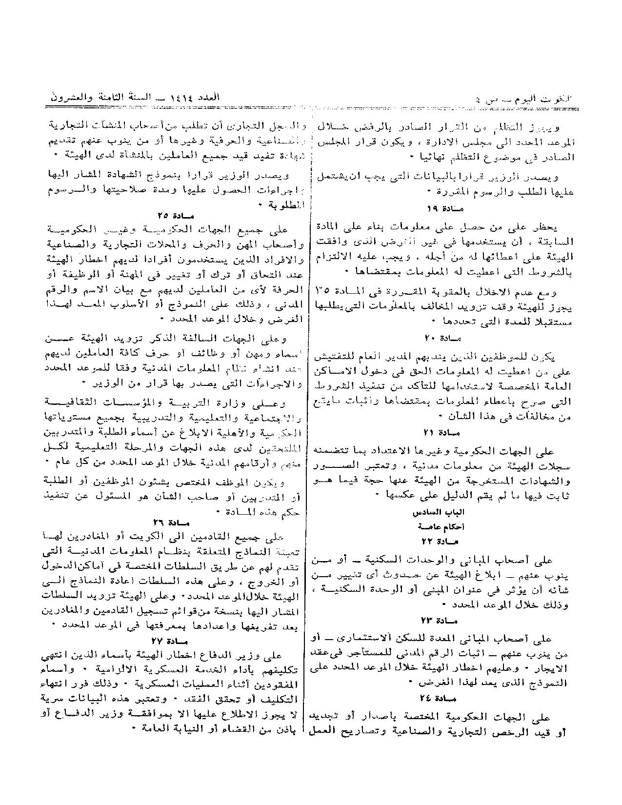 صفحة 4 من 9