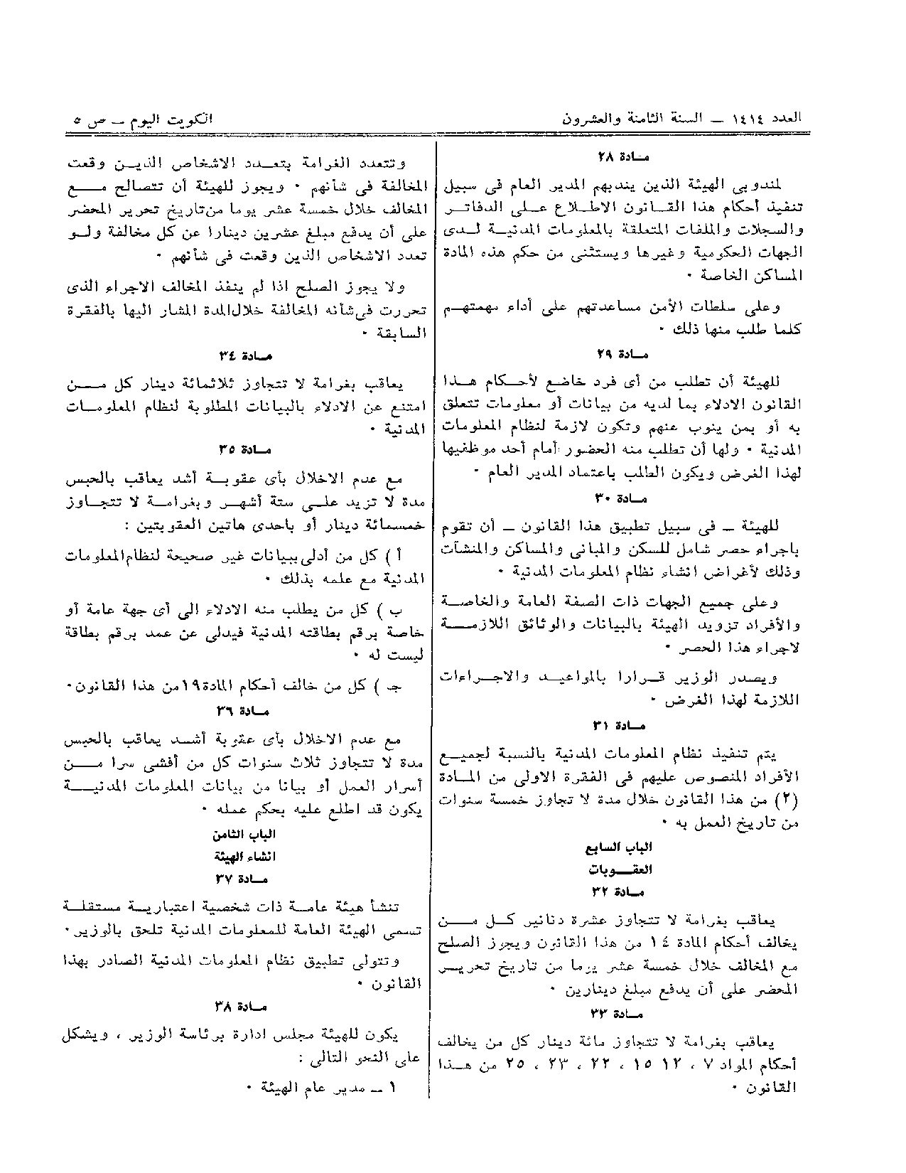 صفحة 5 من 9