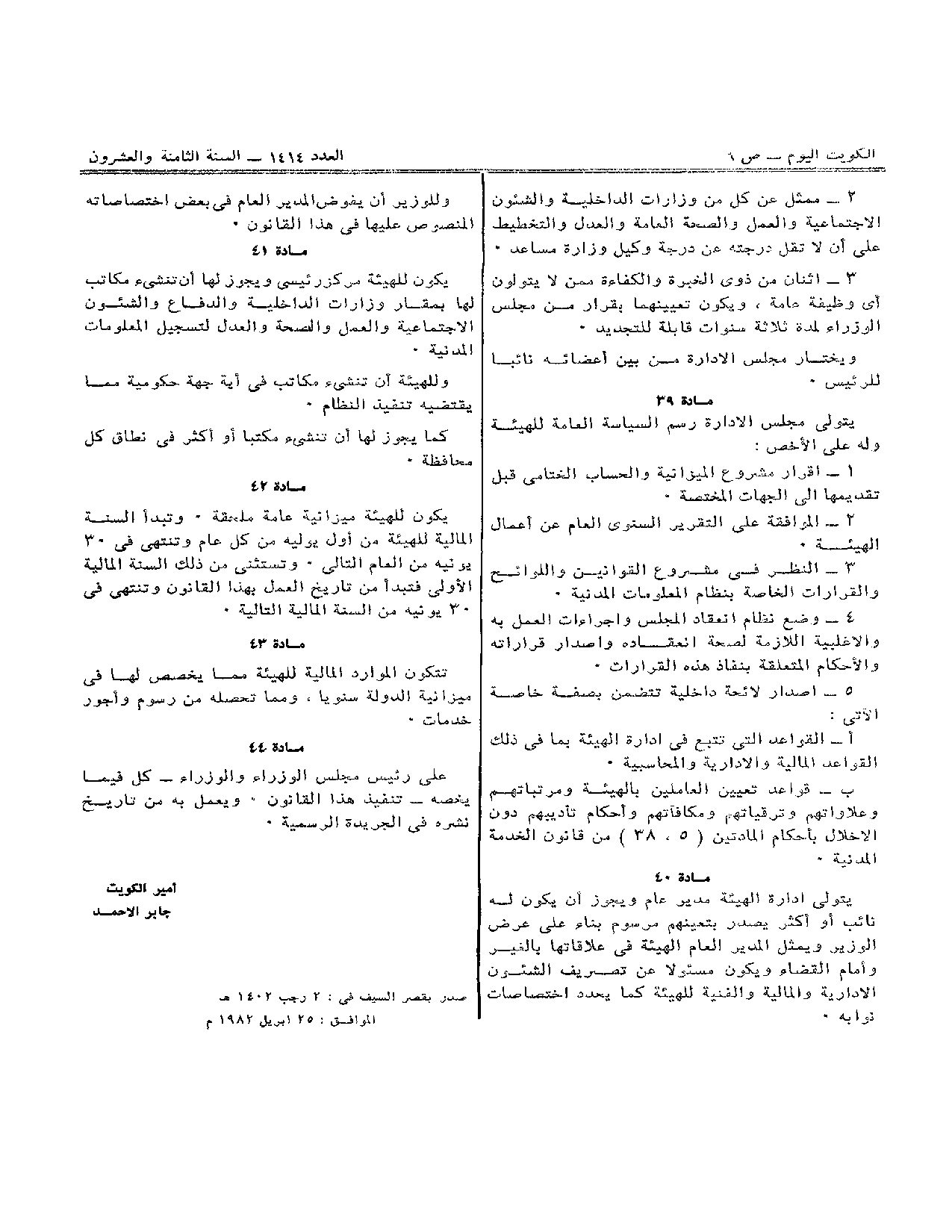 صفحة 6 من 9