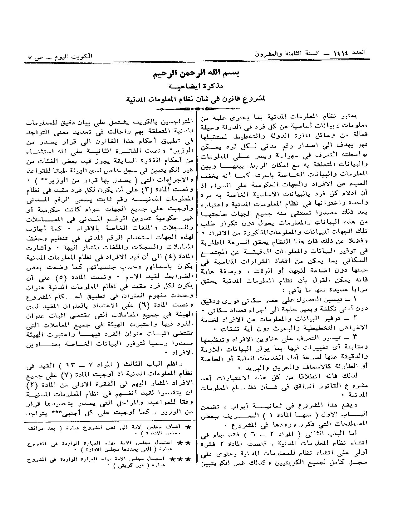 صفحة 7 من 9