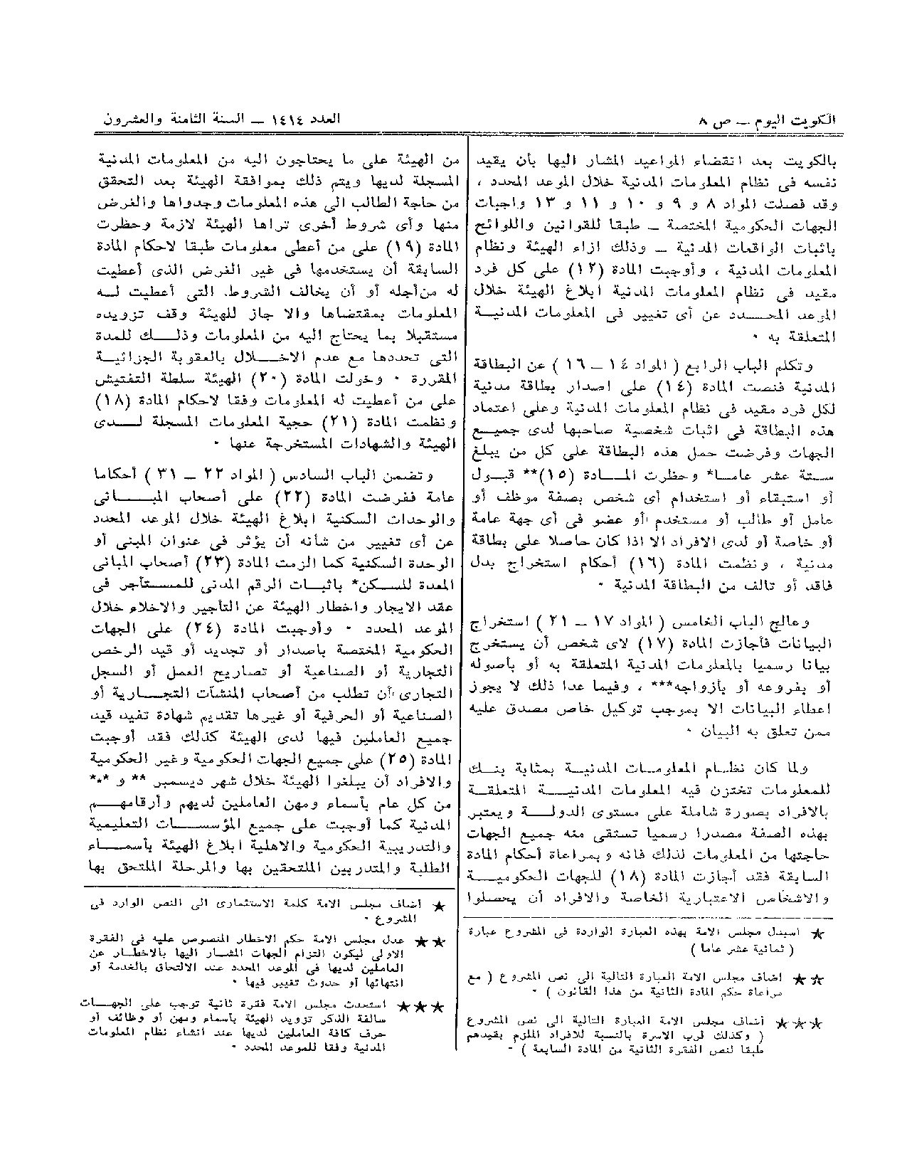 صفحة 8 من 9