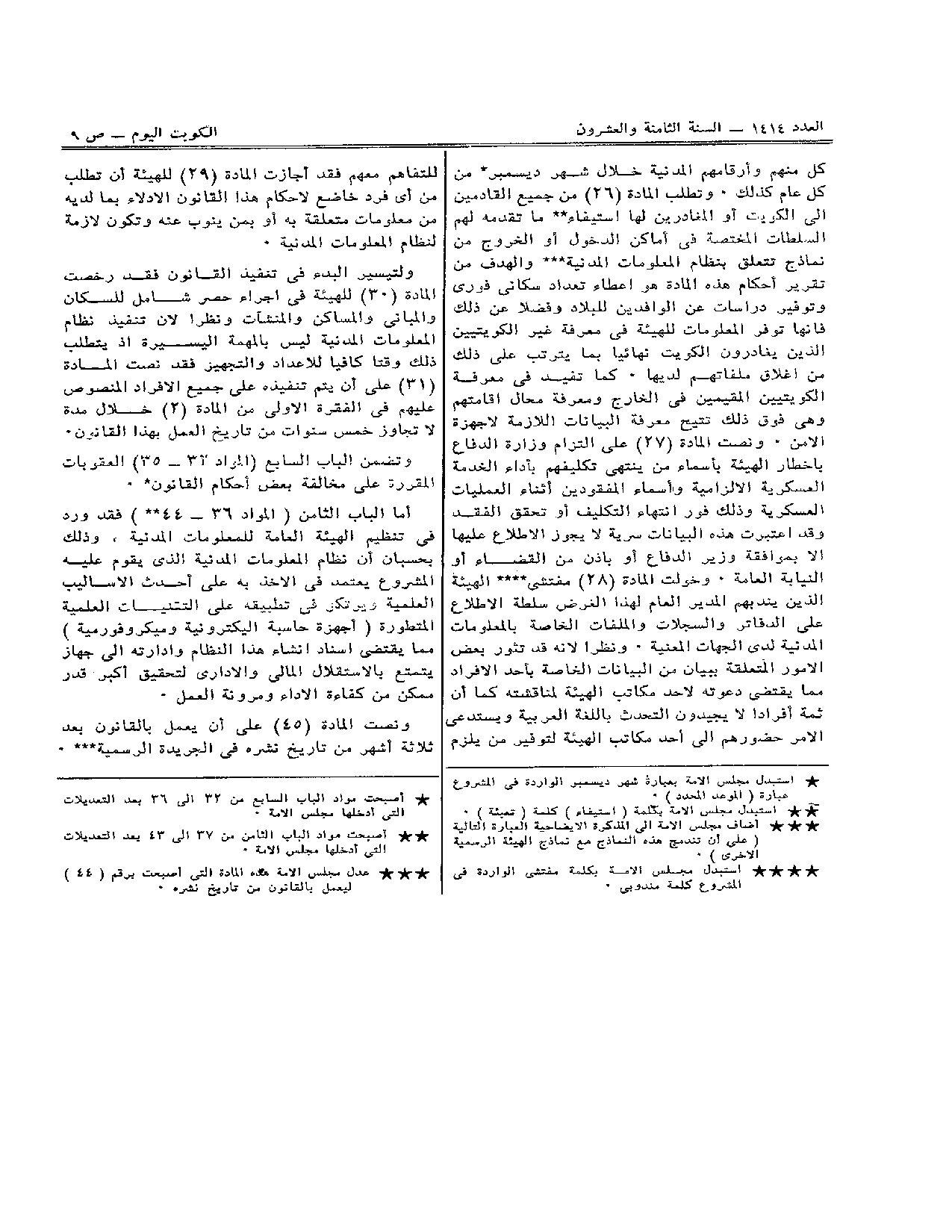 صفحة 9 من 9