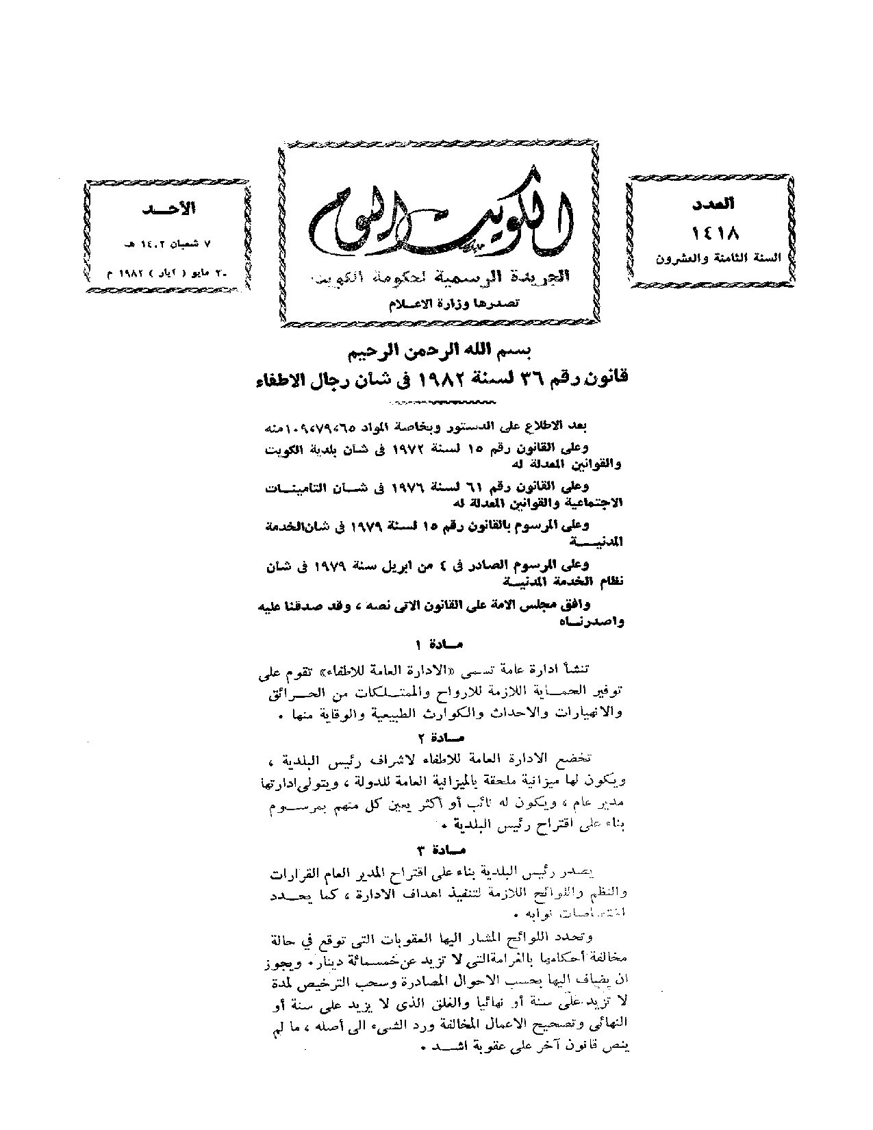 صفحة 1 من 4
